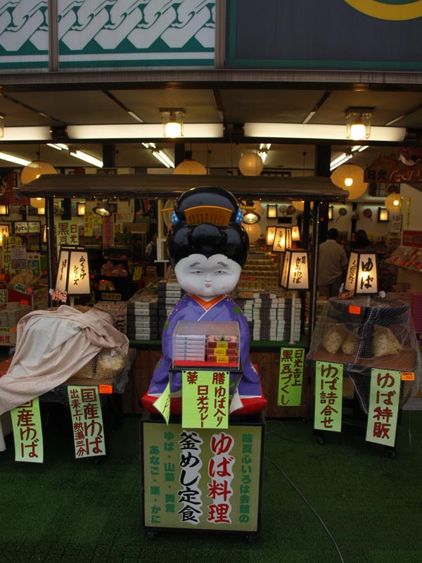 8300089_Touristenshops